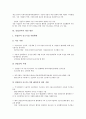 단지의 성질, 요소, 산업단지의 전제, 혁신기반, 수출동향, 프랑스의 산업단지 성공 사례, 영국 산업단지 성공 사례, 우리나라 산업단지 성공 사례(구미), 우리나라의 산업단지 성공 사례(개성), 산업단지 개선방안 26페이지
