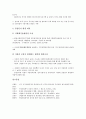 단지의 성질, 요소, 산업단지의 전제, 혁신기반, 수출동향, 프랑스의 산업단지 성공 사례, 영국 산업단지 성공 사례, 우리나라 산업단지 성공 사례(구미), 우리나라의 산업단지 성공 사례(개성), 산업단지 개선방안 27페이지