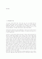 [문학표현, 문학표현과 비유, 문학표현과 처용가, 자연주의, 심미, 이야기, 표현주의]문학표현과 비유, 문학표현과 처용가, 문학표현과 자연주의, 문학표현과 심미, 문학표현과 이야기, 문학표현과 표현주의 분석 2페이지