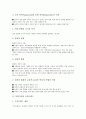 [문화가치, 문화가치와 환경, 문화가치와 국가브랜드, 한일월드컵, 다원주의, 문화관광객]문화가치와 환경, 문화가치와 국가브랜드, 문화가치와 한일월드컵, 문화가치와 다원주의, 문화가치와 문화관광객 분석 3페이지