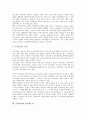 [문화가치, 문화가치와 환경, 문화가치와 국가브랜드, 한일월드컵, 다원주의, 문화관광객]문화가치와 환경, 문화가치와 국가브랜드, 문화가치와 한일월드컵, 문화가치와 다원주의, 문화가치와 문화관광객 분석 4페이지