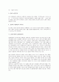 [문화가치, 문화가치와 환경, 문화가치와 국가브랜드, 한일월드컵, 다원주의, 문화관광객]문화가치와 환경, 문화가치와 국가브랜드, 문화가치와 한일월드컵, 문화가치와 다원주의, 문화가치와 문화관광객 분석 6페이지