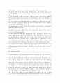 [민중, 냉전의식, 남북통일, 공공의료, 의약품, MD(미사일 방어)]민중과 냉전의식, 민중과 남북통일, 민중과 공공의료, 민중과 의약품, 민중과 MD(미사일 방어), 민중과 민중연대, 민중과 지식인, 민중과 지성 분석 4페이지