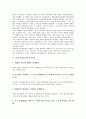 [민중, 냉전의식, 남북통일, 공공의료, 의약품, MD(미사일 방어)]민중과 냉전의식, 민중과 남북통일, 민중과 공공의료, 민중과 의약품, 민중과 MD(미사일 방어), 민중과 민중연대, 민중과 지식인, 민중과 지성 분석 6페이지