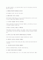 [민중, 냉전의식, 남북통일, 공공의료, 의약품, MD(미사일 방어)]민중과 냉전의식, 민중과 남북통일, 민중과 공공의료, 민중과 의약품, 민중과 MD(미사일 방어), 민중과 민중연대, 민중과 지식인, 민중과 지성 분석 7페이지