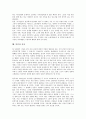 [민중, 냉전의식, 남북통일, 공공의료, 의약품, MD(미사일 방어)]민중과 냉전의식, 민중과 남북통일, 민중과 공공의료, 민중과 의약품, 민중과 MD(미사일 방어), 민중과 민중연대, 민중과 지식인, 민중과 지성 분석 10페이지