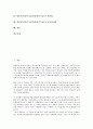 [방송발전기금]방송통신발전기금(방송발전기금)의 징수원칙, 공익성, 방송통신발전기금(방송발전기금)과 광고, 문제점, 방송통신발전기금(방송발전기금)의 관련법, 방송통신발전기금(방송발전기금)의 사후관리법 2페이지
