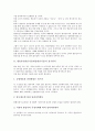 [방송발전기금]방송통신발전기금(방송발전기금)의 징수원칙, 공익성, 방송통신발전기금(방송발전기금)과 광고, 문제점, 방송통신발전기금(방송발전기금)의 관련법, 방송통신발전기금(방송발전기금)의 사후관리법 3페이지