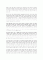 [방송발전기금]방송통신발전기금(방송발전기금)의 징수원칙, 공익성, 방송통신발전기금(방송발전기금)과 광고, 문제점, 방송통신발전기금(방송발전기금)의 관련법, 방송통신발전기금(방송발전기금)의 사후관리법 5페이지