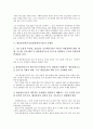 [방송발전기금]방송통신발전기금(방송발전기금)의 징수원칙, 공익성, 방송통신발전기금(방송발전기금)과 광고, 문제점, 방송통신발전기금(방송발전기금)의 관련법, 방송통신발전기금(방송발전기금)의 사후관리법 6페이지