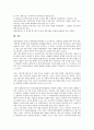 [방송발전기금]방송통신발전기금(방송발전기금)의 징수원칙, 공익성, 방송통신발전기금(방송발전기금)과 광고, 문제점, 방송통신발전기금(방송발전기금)의 관련법, 방송통신발전기금(방송발전기금)의 사후관리법 9페이지