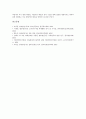 [방송발전기금]방송통신발전기금(방송발전기금)의 징수원칙, 공익성, 방송통신발전기금(방송발전기금)과 광고, 문제점, 방송통신발전기금(방송발전기금)의 관련법, 방송통신발전기금(방송발전기금)의 사후관리법 10페이지