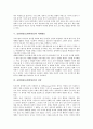 [표현향상]표현향상(표현력향상)의 의의, 표현향상(표현력향상)의 목적, 표현향상(표현력향상)의 필요성, 표현향상(표현력향상)의 매체활용, 표현향상(표현력향상)의 전략, 표현향상(표현력향상)의 효과 분석 4페이지