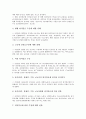 [조사사례, 대북정책, 비정규직, 노동시간단축]대북정책 조사사례, 비정규직 조사사례, 노동시간단축 조사사례, 최저임금제 조사사례, 주5일제근무(주5일근무제) 조사사례, 국민가치관 조사사례, 혼전순결 조사사례 7페이지
