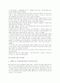 [조사사례, 대북정책, 비정규직, 노동시간단축]대북정책 조사사례, 비정규직 조사사례, 노동시간단축 조사사례, 최저임금제 조사사례, 주5일제근무(주5일근무제) 조사사례, 국민가치관 조사사례, 혼전순결 조사사례 11페이지