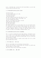 [독서력기르기]독서력기르기(독서능력신장)의 의의, 독서력신장(독서능력기르기)과 도서선택, 독서습관, 독서력신장(독서능력기르기)과 독서교육, 독서표현활동, 독서력신장(독서능력기르기)과 자기주도적 학습 분석 5페이지