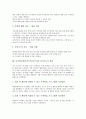 [독서력기르기]독서력기르기(독서능력신장)의 의의, 독서력신장(독서능력기르기)과 도서선택, 독서습관, 독서력신장(독서능력기르기)과 독서교육, 독서표현활동, 독서력신장(독서능력기르기)과 자기주도적 학습 분석 6페이지
