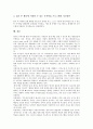 [독서력기르기]독서력기르기(독서능력신장)의 의의, 독서력신장(독서능력기르기)과 도서선택, 독서습관, 독서력신장(독서능력기르기)과 독서교육, 독서표현활동, 독서력신장(독서능력기르기)과 자기주도적 학습 분석 7페이지