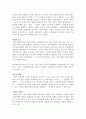 [우수자료] 돈으로 살 수 없는 것들 서평 및 요약 _ 마이클 샐던 저 4페이지