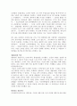 [우수자료] 돈으로 살 수 없는 것들 서평 및 요약 _ 마이클 샐던 저 9페이지