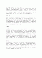 [우수자료] 돈으로 살 수 없는 것들 서평 및 요약 _ 마이클 샐던 저 10페이지