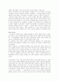[우수자료] 돈으로 살 수 없는 것들 서평 및 요약 _ 마이클 샐던 저 12페이지