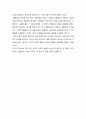 [우수자료] 돈으로 살 수 없는 것들 서평 및 요약 _ 마이클 샐던 저 14페이지
