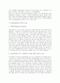 [문헌정보학과, 교육프로그램]문헌정보학과의 역사, 문헌정보학과의 분류, 문헌정보학과의 성장, 문헌정보학과의 교육프로그램, 문헌정보학과의 질적 연구, 향후 문헌정보학의 개선 방안, 문헌정보학과의 시사점 6페이지