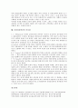 [문헌정보학과, 교육프로그램]문헌정보학과의 역사, 문헌정보학과의 분류, 문헌정보학과의 성장, 문헌정보학과의 교육프로그램, 문헌정보학과의 질적 연구, 향후 문헌정보학의 개선 방안, 문헌정보학과의 시사점 12페이지