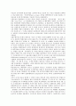 [몰락, 미국 엔론사, 아프간, 이스터섬]미국 엔론사의 몰락, 아프간의 몰락, 이스터섬의 몰락, 유고슬라비아의 몰락, 미국 엔론사 몰락의 교훈, 아프간 몰락의 교훈, 이스터섬 몰락의 교훈, 유고슬라비아 몰락 교훈 4페이지