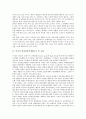 미국의 전자정보공개법, 미국의 정보자원관리로 본 교훈, 미국의 GPRA, 미국의 NGO로 본 교훈, 미국의 제네바합의, 미국의 지능형교통체계로 본 교훈, 미국의 스크린쿼터제, 미국의 노인복지정책으로 본 교훈 분석 3페이지