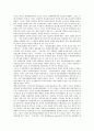 미국의 전자정보공개법, 미국의 정보자원관리로 본 교훈, 미국의 GPRA, 미국의 NGO로 본 교훈, 미국의 제네바합의, 미국의 지능형교통체계로 본 교훈, 미국의 스크린쿼터제, 미국의 노인복지정책으로 본 교훈 분석 6페이지