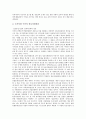 미국의 전자정보공개법, 미국의 정보자원관리로 본 교훈, 미국의 GPRA, 미국의 NGO로 본 교훈, 미국의 제네바합의, 미국의 지능형교통체계로 본 교훈, 미국의 스크린쿼터제, 미국의 노인복지정책으로 본 교훈 분석 7페이지