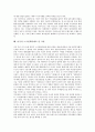 미국의 전자정보공개법, 미국의 정보자원관리로 본 교훈, 미국의 GPRA, 미국의 NGO로 본 교훈, 미국의 제네바합의, 미국의 지능형교통체계로 본 교훈, 미국의 스크린쿼터제, 미국의 노인복지정책으로 본 교훈 분석 16페이지