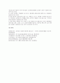 미국의 전자정보공개법, 미국의 정보자원관리로 본 교훈, 미국의 GPRA, 미국의 NGO로 본 교훈, 미국의 제네바합의, 미국의 지능형교통체계로 본 교훈, 미국의 스크린쿼터제, 미국의 노인복지정책으로 본 교훈 분석 18페이지