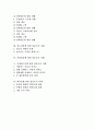 [설문조사]보훈행정서비스민원 관련 설문조사 사례, 노동정책 관련 설문조사 사례, 청소년정책 관련 설문조사 사례, 지하철운행 관련 설문조사 사례, 시내버스운행 관련 설문조사 사례, 택시운행 관련 설문조사 사례 2페이지