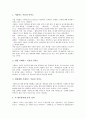 [설문조사]보훈행정서비스민원 관련 설문조사 사례, 노동정책 관련 설문조사 사례, 청소년정책 관련 설문조사 사례, 지하철운행 관련 설문조사 사례, 시내버스운행 관련 설문조사 사례, 택시운행 관련 설문조사 사례 10페이지