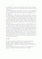 [생체인식(생체인식기술), 산업, 시스템]생체인식(생체인식기술)의 목적, 생체인식(생체인식기술)의 개념, 생체인식(생체인식기술)의 특징, 생체인식(생체인식기술)의 산업, 생체인식(생체인식기술)의 시스템 분석 5페이지