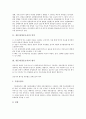 [설문지(설문조사), 설문지(설문조사) 의의, 설문지(설문조사) 형식, 설문지(설문조사) 작성과정]설문지(설문조사)의 의의, 설문지(설문조사)의 형식, 설문지(설문조사)의 작성과정, 설문지(설문조사)의 작성유의점 3페이지