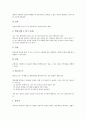 [설문지(설문조사), 설문지(설문조사) 의의, 설문지(설문조사) 형식, 설문지(설문조사) 작성과정]설문지(설문조사)의 의의, 설문지(설문조사)의 형식, 설문지(설문조사)의 작성과정, 설문지(설문조사)의 작성유의점 4페이지