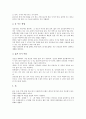 [식생, 식생 개념, 식생과 선인장, 식생과 산성비, 식생과 호생, 식생과 윤생, 선인장, 산성비, 호생, 윤생]식생의 개념, 식생과 선인장, 식생과 산성비, 식생과 호생, 식생과 윤생 분석(선인장, 산성비, 호생,윤생) 6페이지