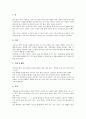[식생, 식생 개념, 식생과 선인장, 식생과 산성비, 식생과 호생, 식생과 윤생, 선인장, 산성비, 호생, 윤생]식생의 개념, 식생과 선인장, 식생과 산성비, 식생과 호생, 식생과 윤생 분석(선인장, 산성비, 호생,윤생) 7페이지