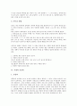 [식생, 식생 개념, 식생과 선인장, 식생과 산성비, 식생과 호생, 식생과 윤생, 선인장, 산성비, 호생, 윤생]식생의 개념, 식생과 선인장, 식생과 산성비, 식생과 호생, 식생과 윤생 분석(선인장, 산성비, 호생,윤생) 8페이지