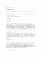 [신체이동동작, 신체이동동작과 신경구조, 신체이동동작과 뇌손상, 신체이동동작과 뇌졸중, 척수손상]신체이동동작과 신경구조, 신체이동동작과 뇌손상, 신체이동동작과 뇌졸중, 신체이동동작과 척수손상 분석 7페이지