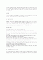 [신체이동동작, 신체이동동작과 신경구조, 신체이동동작과 뇌손상, 신체이동동작과 뇌졸중, 척수손상]신체이동동작과 신경구조, 신체이동동작과 뇌손상, 신체이동동작과 뇌졸중, 신체이동동작과 척수손상 분석 9페이지