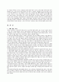 파울로 프레이리의 기꺼이 가르치려는 이들에게 보내는 편지를 읽고, 전체내용을 요약, 프레이리의 교사론에 대해 어떻게 생각하는가? 평생교육전문가들에게도 필요한 내용인가? 무엇이 그러하다고 생각이되는가? 2페이지