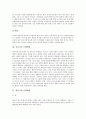 [신체변화, 영유아기 신체변화, 청소년기 신체변화, 중년기, 장년기, 노년기, 인간]영유아기의 신체변화, 청소년기의 신체변화, 중년기의 신체변화, 장년기의 신체변화, 노년기의 신체변화, 인간의 신체변화 분석 5페이지