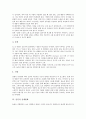 [신체변화, 영유아기 신체변화, 청소년기 신체변화, 중년기, 장년기, 노년기, 인간]영유아기의 신체변화, 청소년기의 신체변화, 중년기의 신체변화, 장년기의 신체변화, 노년기의 신체변화, 인간의 신체변화 분석 9페이지