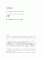 [우리고장 탐구]우리고장 탐구(내고장 탐구)와 사회과교육, 초등학교사회과교육, 향토애호교육, 탐구학습방법, 우리고장 탐구(내고장 탐구)와 인터넷자료, 자료일반화, 우리고장 탐구(내고장 탐구)와 자료효과 분석 2페이지