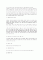 [우리고장 탐구]우리고장 탐구(내고장 탐구)와 사회과교육, 초등학교사회과교육, 향토애호교육, 탐구학습방법, 우리고장 탐구(내고장 탐구)와 인터넷자료, 자료일반화, 우리고장 탐구(내고장 탐구)와 자료효과 분석 4페이지
